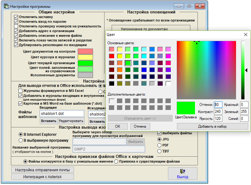 Программа определения текста. Настройка цветов монитора. Цвета для программы. Программа для определения цвета. Калибровка цвета монитора программа.