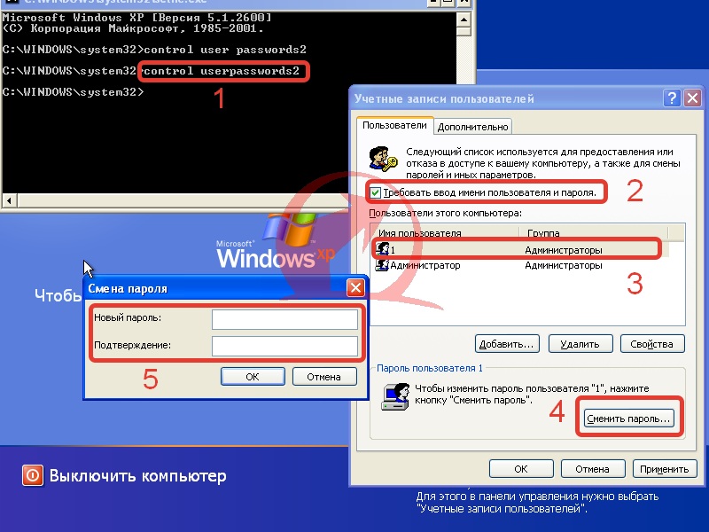 При установке программы требует пароль администратора windows 7