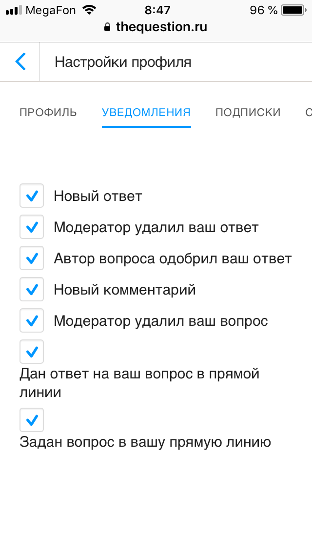 Уведомление об отключении. Удалить уведомления. Как отключить сообщения. Отменить уведомление.