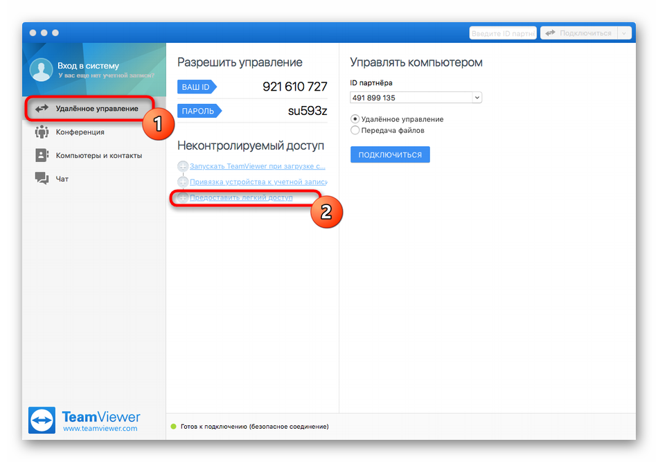 Имя пользователя система. Пароли и доступы. Компьютер без пароля. Программа для паролей. Зайди в настройки учетной записи