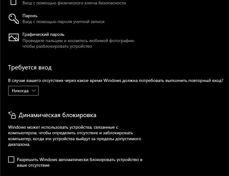 Пароль был изменен на другом устройстве необходимо войти на это устройство windows