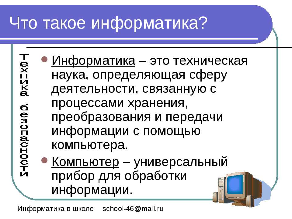 Вся другая информация звуки изображения для обработки на компьютере должна быть преобразована ответ