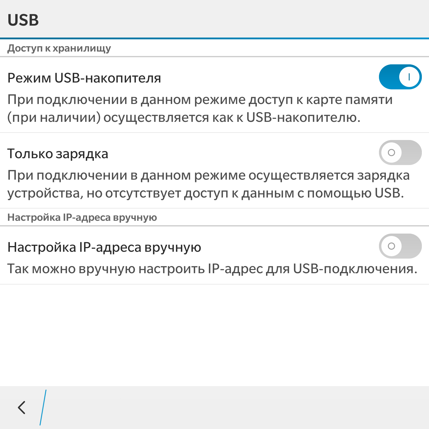 Пожалуйста выключите usb накопитель и повторите попытку xiaomi