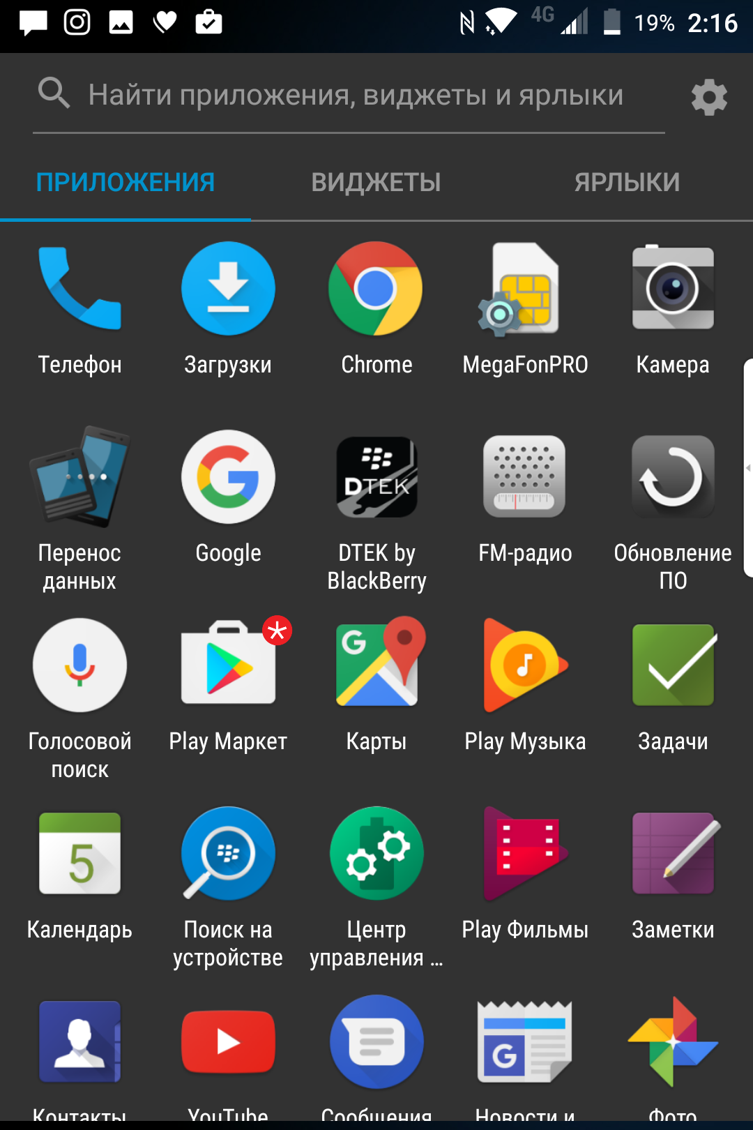 Поиск по фото приложение android