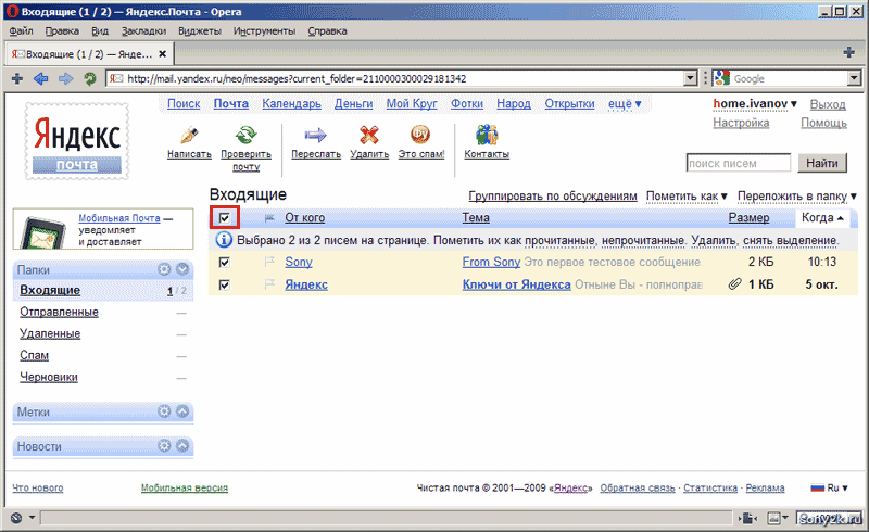 Inbox почта