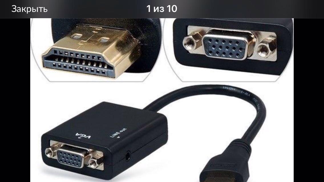 Можно подключить монитор к моноблоку. Переходник HDMI В VGA (кабель папа HDMI -мама VGA) hd1161 /VСONN/. Cable соединительный кабель VGA HDMI 2. Разъемы мониторов ВГА HDMI. Переходник DGMEDIA HDMI - VGA.