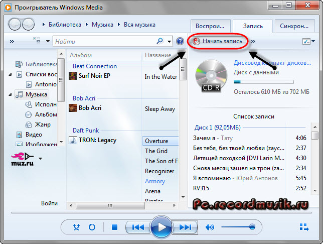 Как начать запись на пк. Как записать музыку на диск. Как записать на диск музыку с компьютера. Как записать музыку на диск CD. Как записать музыку на диск CD С компьютера.