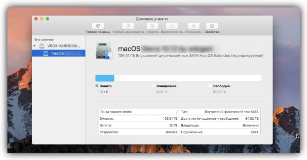 Как изменить разделы диска в macOS