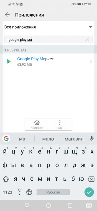 ошибка Google Play: Поиск