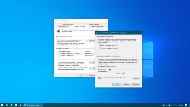 Настройка Windows 10: Создайте точку восстановления