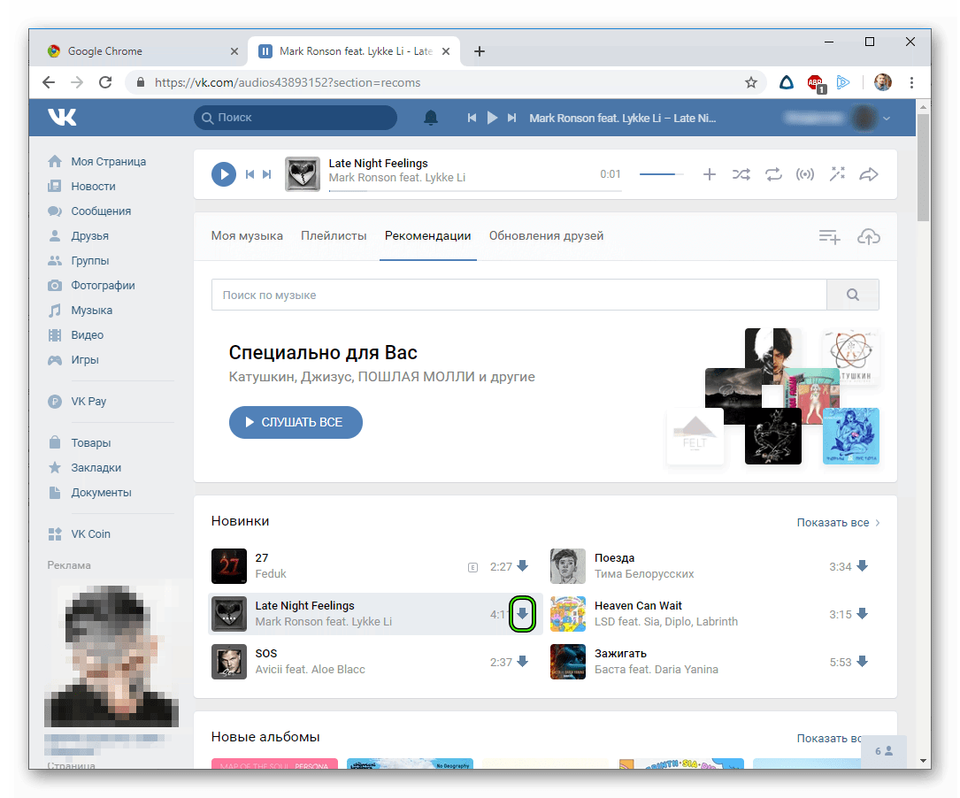Скачать музыку через VK Music Saver в Google Chrome
