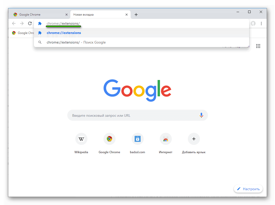 Быстрый переход на страницу плагинов в обозревателе Chrome