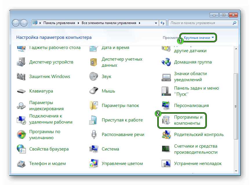 Программы и компоненты в Панели управления Windows 7