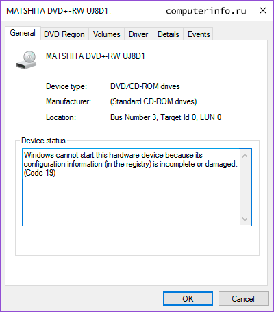 Windows не видит CD ROM на компьютере / ноутбуке