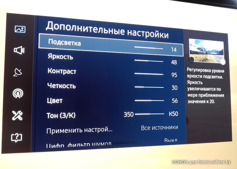 Регулировка яркости. Картинка камера в телевизоре самсунг. Монитор Samsung lc27hg70qq настройка цвета. Телевизор самсунг qe43q67tauxru как восстановить настройки. Как настроить комфорт ТВ на телевизоре самсунг Узбекистан.