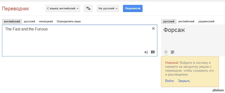 Это стол перевод на испанский