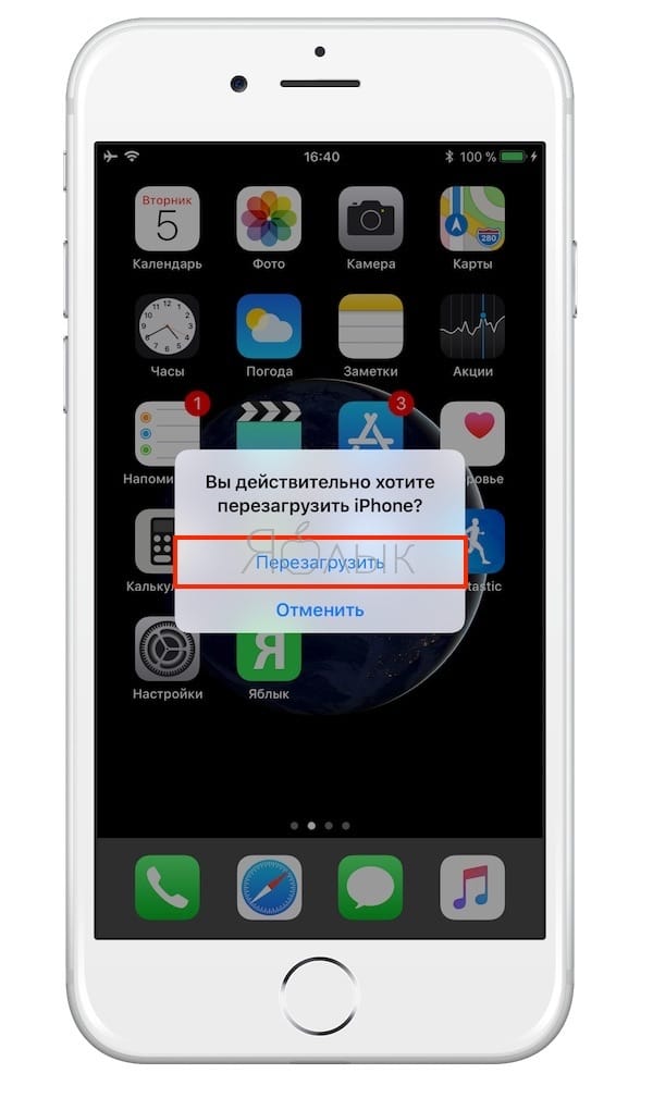 Мягкая перезагрузка айфон 11