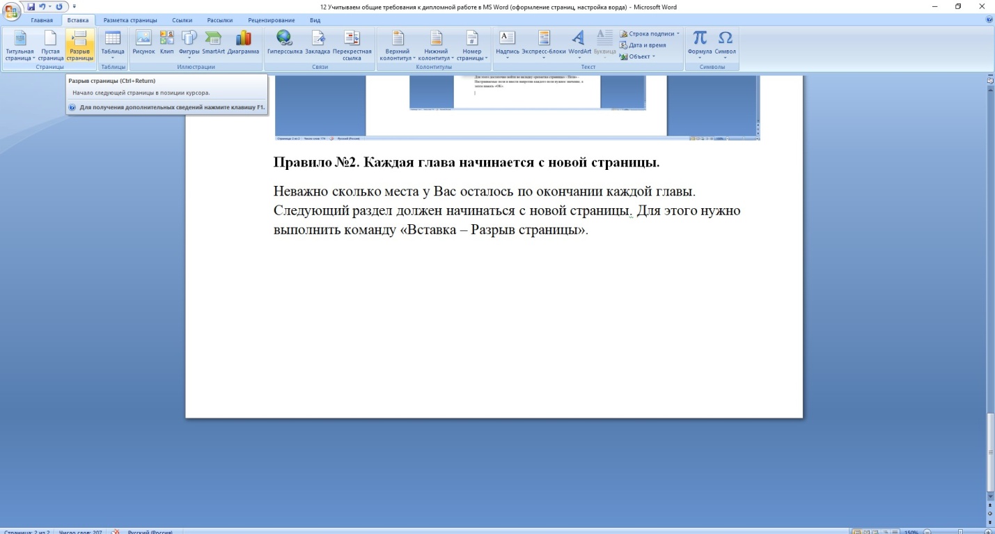 Как сделать так чтобы ворд работал без лицензии 2019