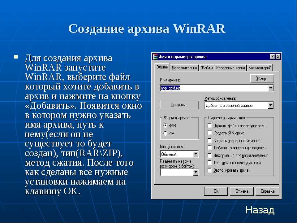 Сжатие файла презентации