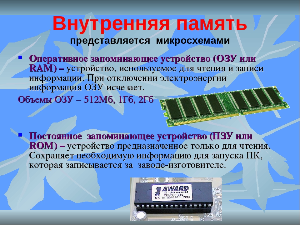 3 изображение экрана сохраненное в памяти компьютера