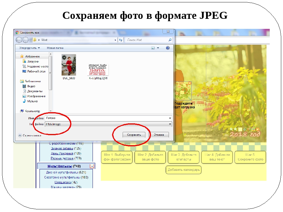 Как сохранить страницу с интернета на компьютер