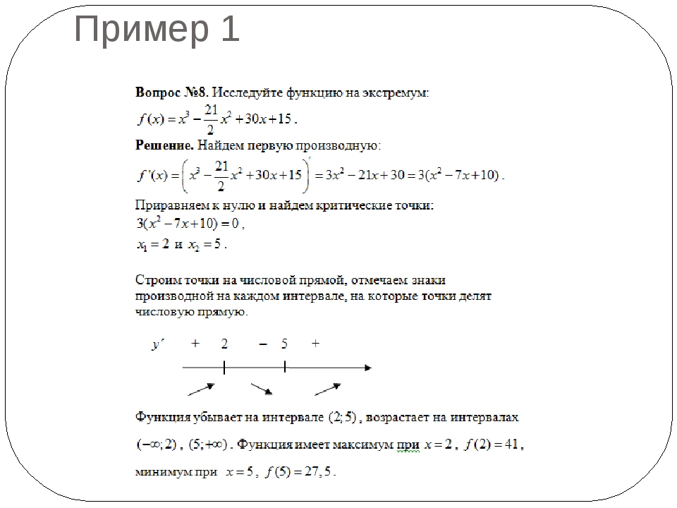 F x 7x 11. Исследование функции. Исследование функции примеры. Как исследовать функцию. Исследование функции и построение Графика.