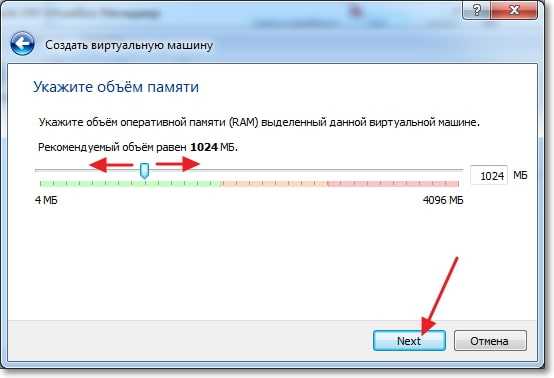 Выделяем ОЗУ под виртуальную машину для Windows 8