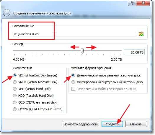 Задаем параметры для виртуального диска