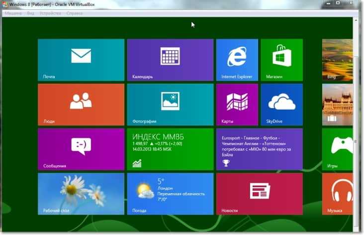 Рабочий стол Windows 8