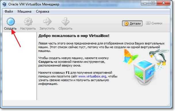 VirtualBox