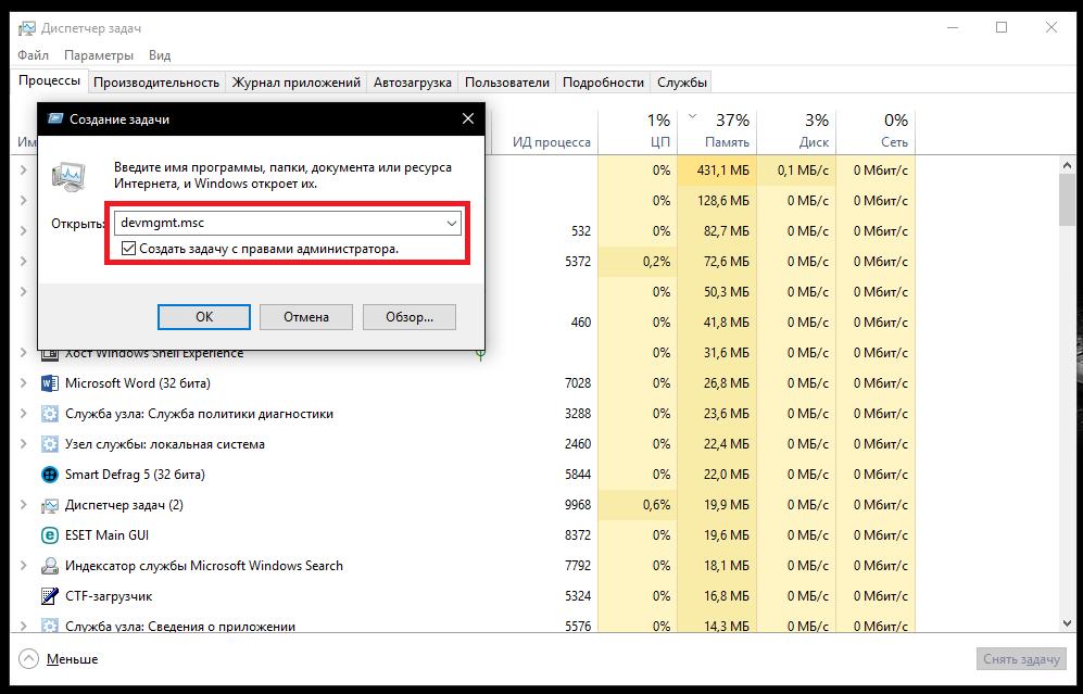 Как включить диспетчер задач на втором мониторе