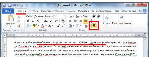 как убрать пробелы при выравнивании по ширине