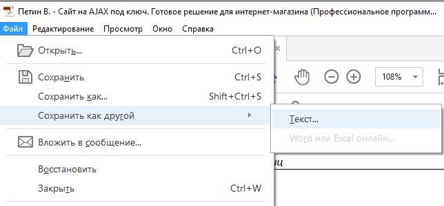 adobe reader для windows