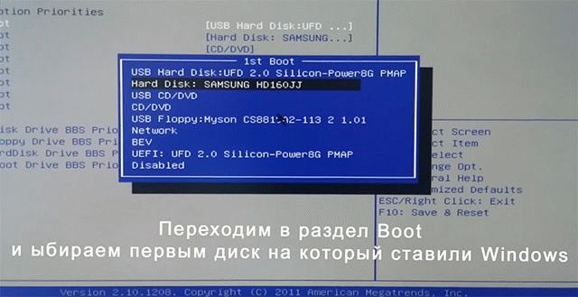 boot priority