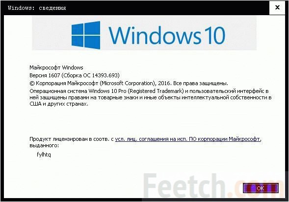 Сведения Windows