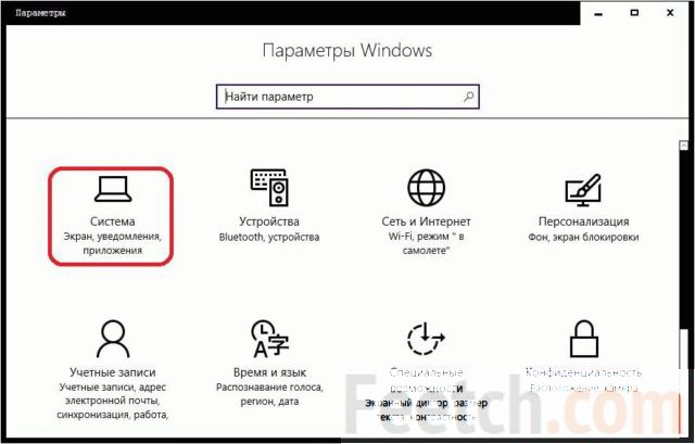 Раздел Система через Параметры Windows