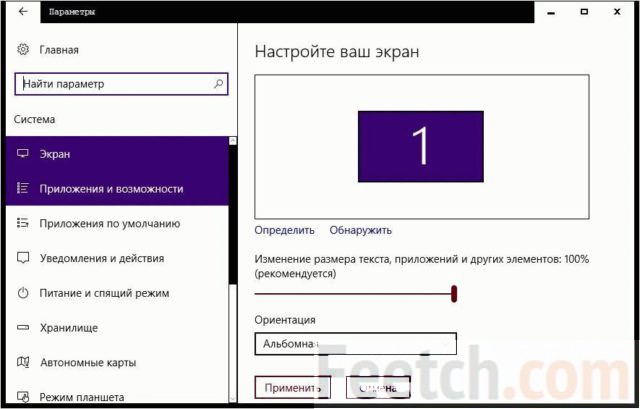 Открыты параметры Системы