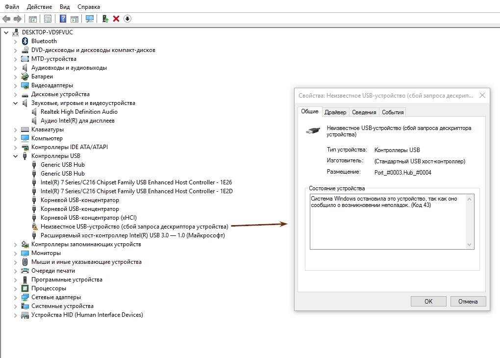 Как установить драйвер usb com port