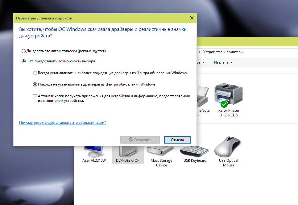 Драйвер usb для установки windows. Центр обновления драйверов. Обновить драйвера. Видео драйвера для Windows 10. Драйвер центр.