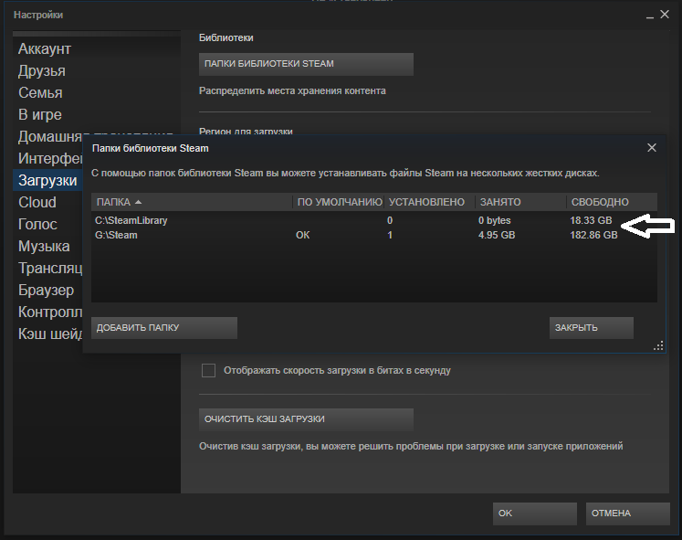 Steam папка библиотеки. Настройки стим. Как найти в стиме настройки. Где находятся настройки в стиме. Steam настройки.
