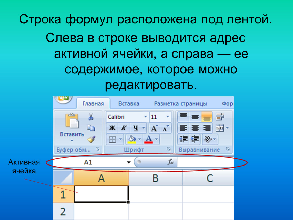 Где находится строка состояния в powerpoint