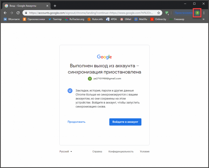 Рабочие аккаунты гугл. Как войти в аккаунт Google. Гугл войти. Войдите в аккаунт.