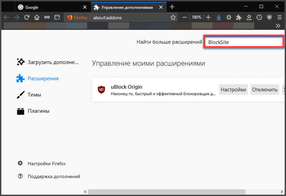 Как заблокировать. Блокировка сайтов в Яндекс браузере. Как заблокировать сайт в браузере. Блокировать сайт в Яндекс браузере. Как заблокировать сайт в Яндекс браузере.