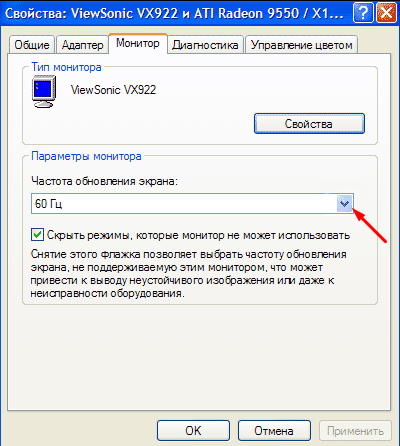 Как настроить частоту обновления на XP: шаг 3 частота на XP 3