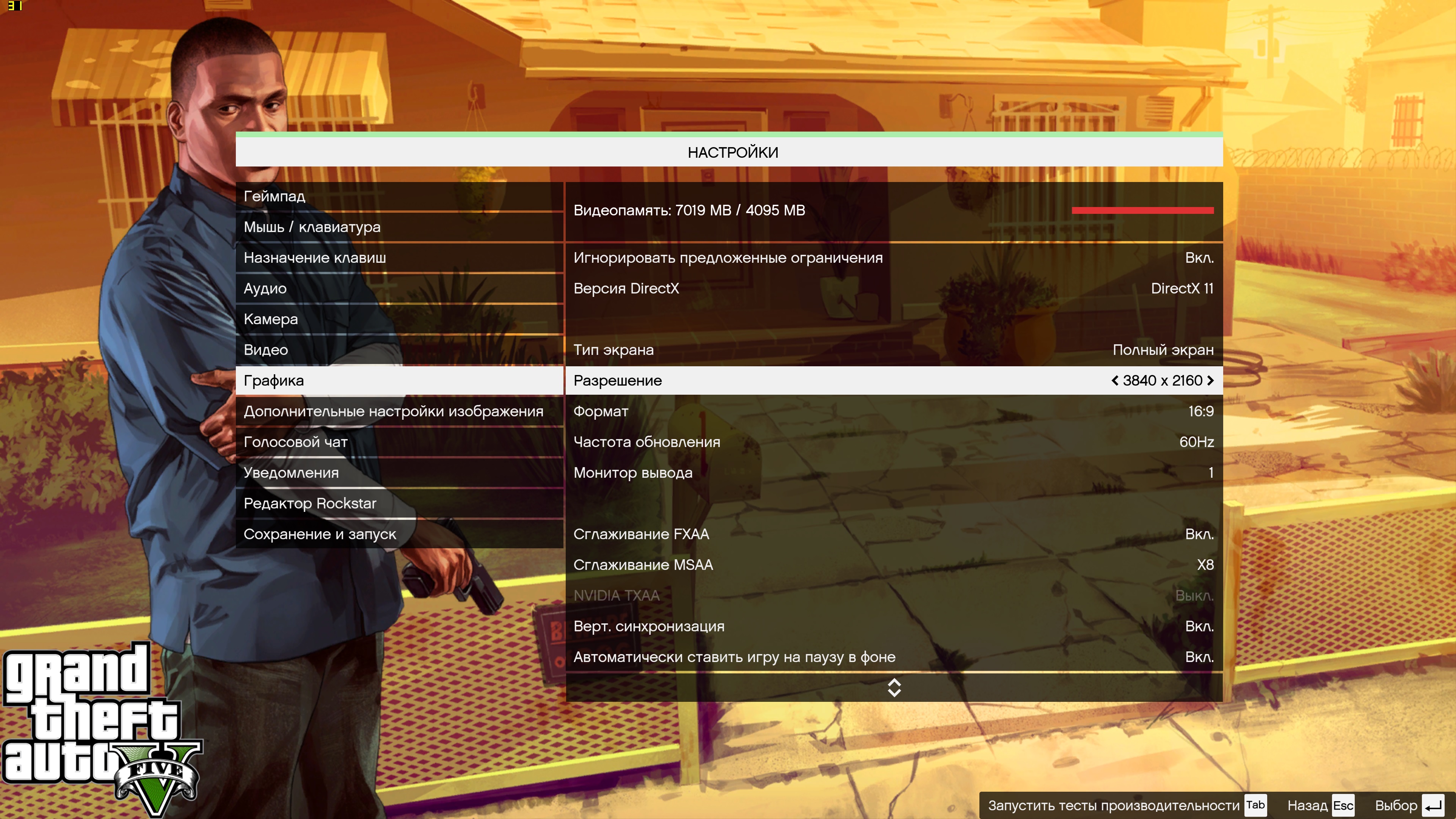 Настройки гта 5 для 1 гб видеопамяти