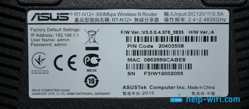 Заводской пароль от Wi-Fi на роутере ASUS