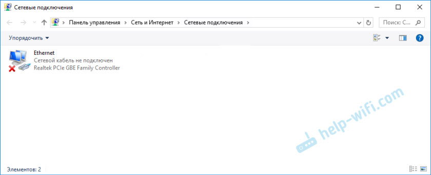 Пропал Wi-Fi адаптер "Беспроводная сеть" в Windows 10