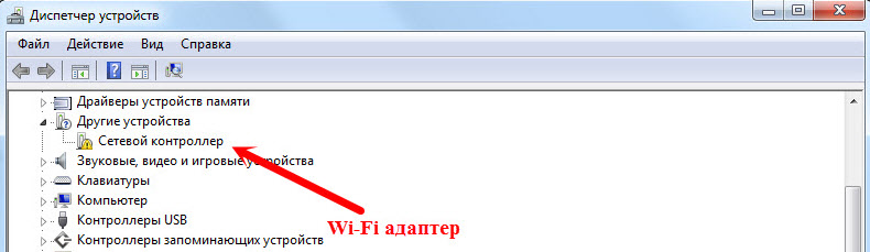 Неизвестное устройство в диспетчере устройств вместо Wi-Fi