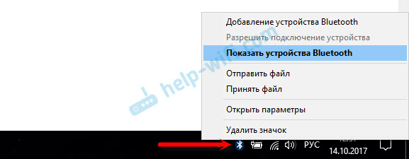 Значок (кнопка) Bluetooth на ноутбуке