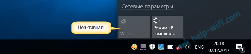неактивный переключатель Wi-Fi в Windows 10